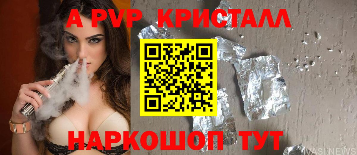 Свободный  Alpha-PVP крисы CK  Alfa_PVP  APVP СК КРИС  Alpha-PVP кристаллы  Вход с VPN 