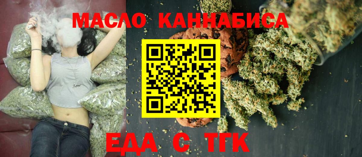 Cannafood марихуана Свободный
