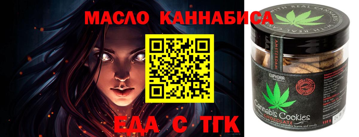 Печенье с ТГК конопля  Вход с VPN  Свободный 