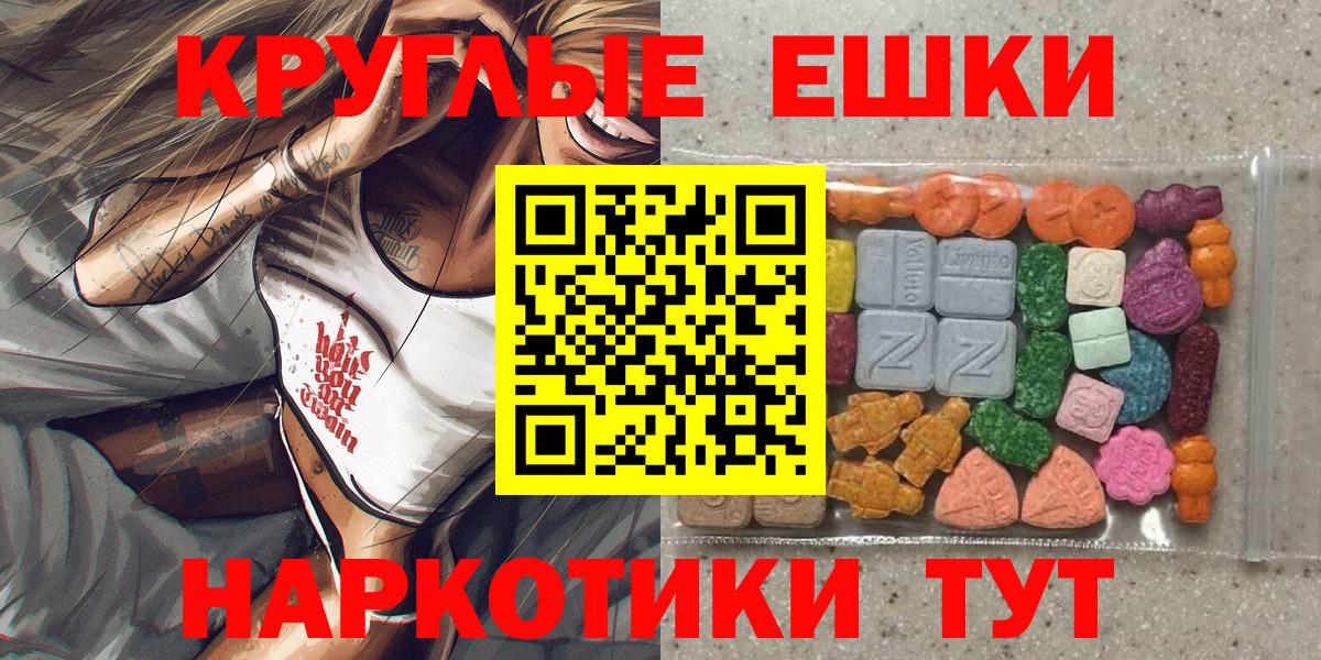 Ecstasy круглые  Вход с VPN  Свободный 