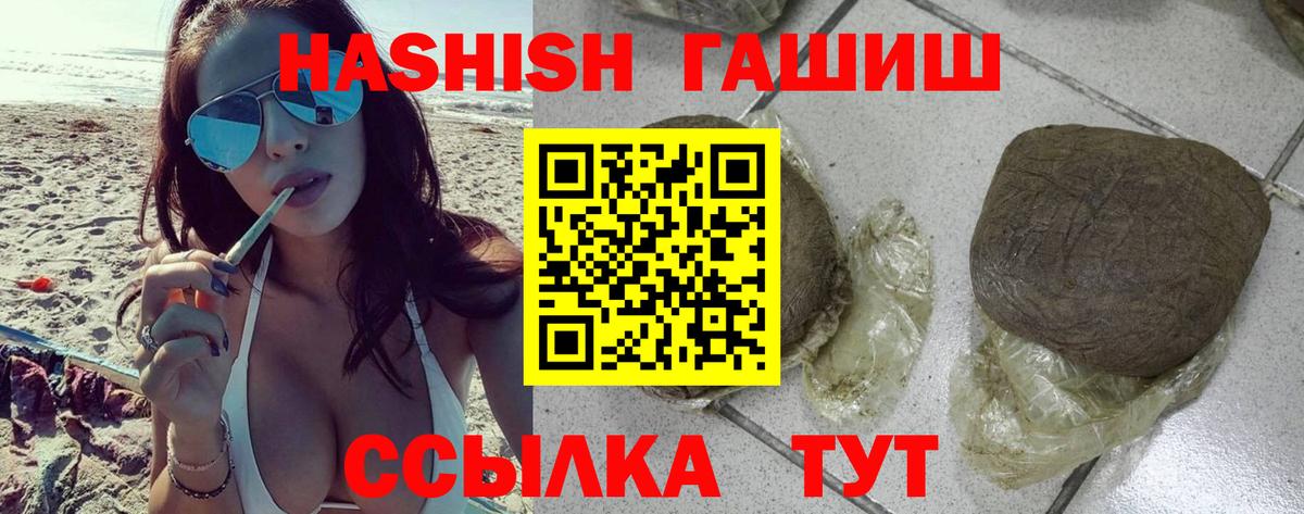 Гашиш индика сатива  продажа наркотиков  Свободный  ГАШИШ Ice-O-Lator  Вход с VPN 