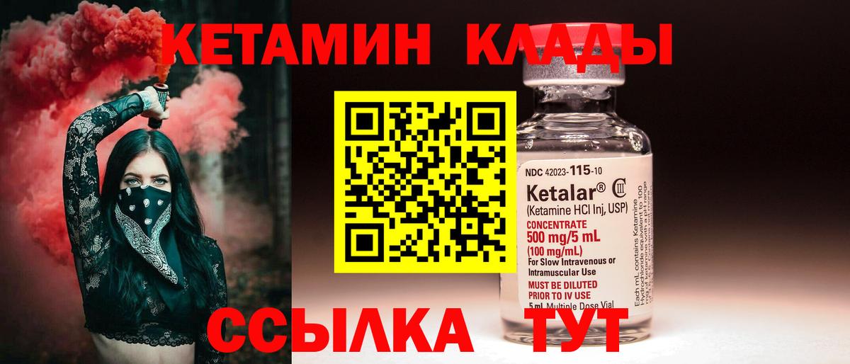 Свободный  Кетамин ketamine  Вход с VPN  КЕТАМИН VHQ 