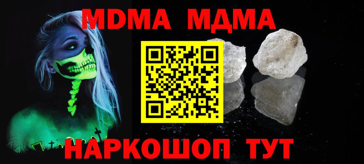 МДМА Molly  MDMA Molly  Свободный  Вход с VPN 