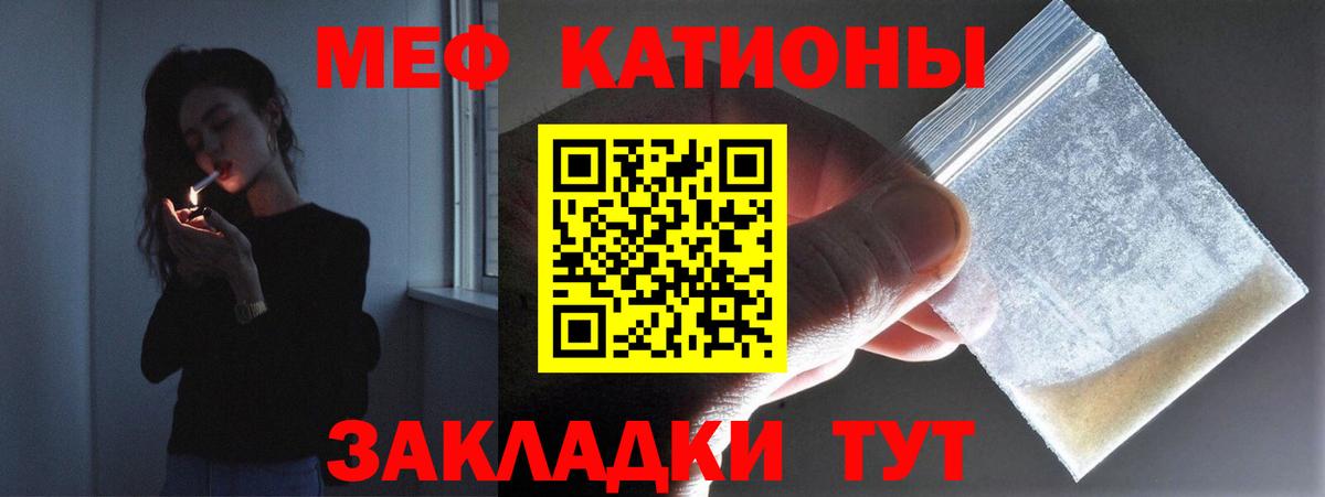 МЯУ-МЯУ кристаллы  купить  сайты  МЯУ-МЯУ  Свободный  МЯУ-МЯУ мука  Вход с VPN 