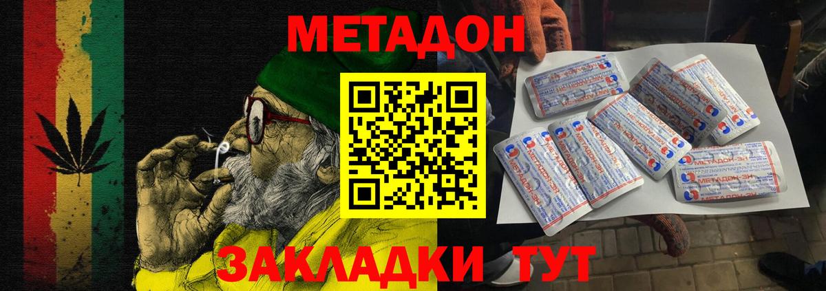 Метадон мёд  Вход с VPN    ссылки  Свободный 
