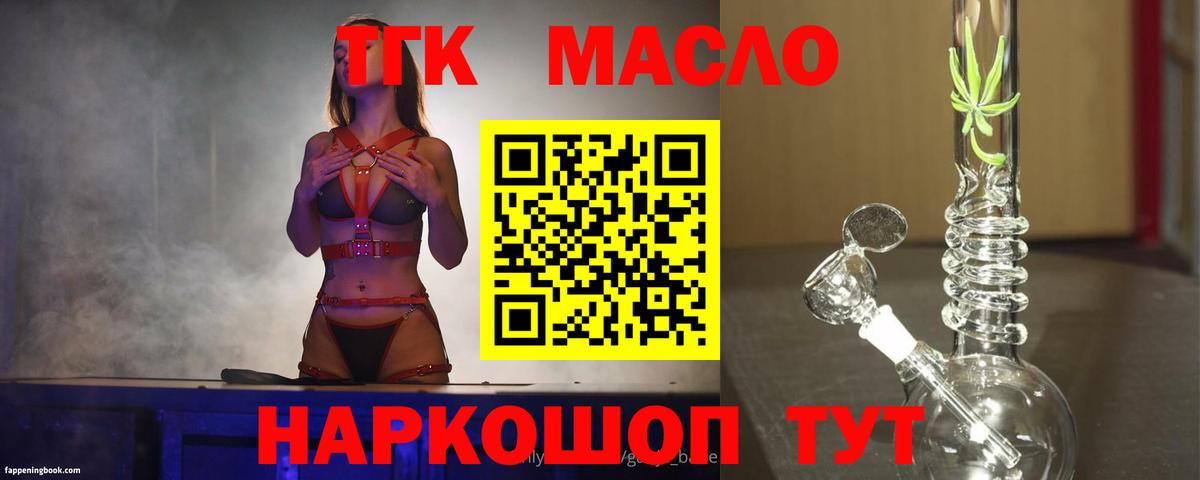 Свободный  где купить наркоту  Вход с VPN  ТГК вейп с тгк 
